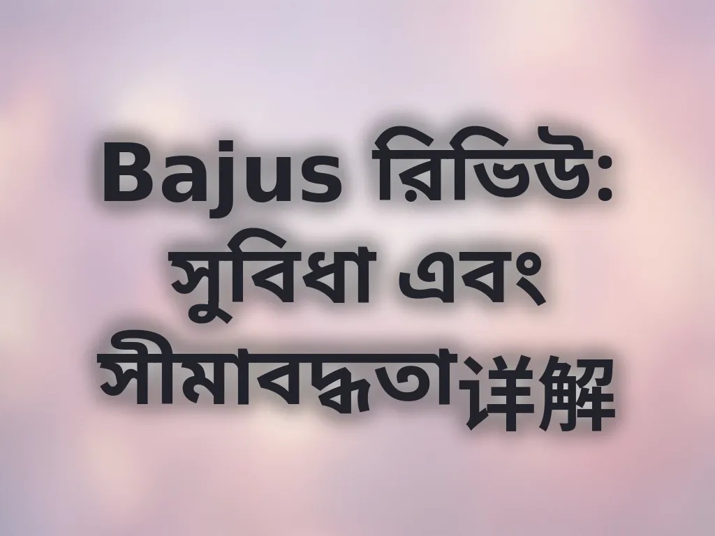 ব্র্যান্ড রিভিউ